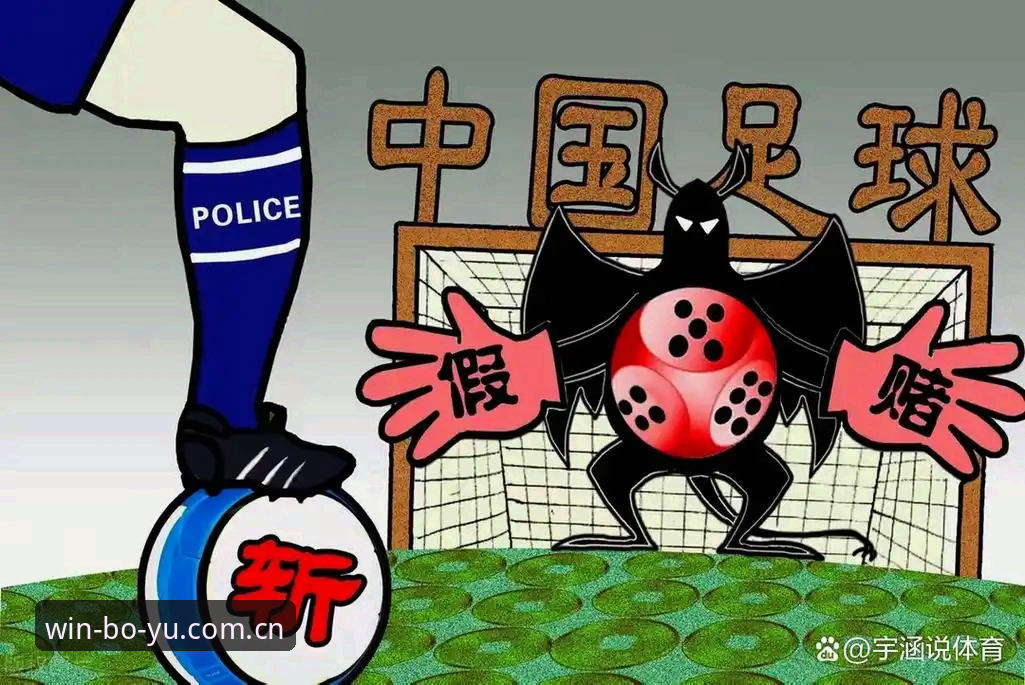 足球圈反腐风暴实用指南：从禁足名单看体育赛事监管新常态